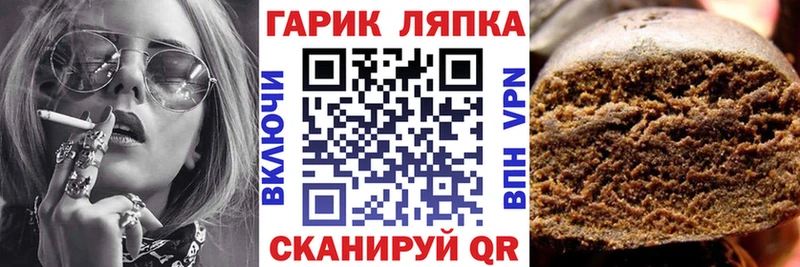 ГАШ гашик закладки Приволжск