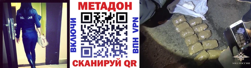 МЕГА ссылка  Приволжск  МЕТАДОН белоснежный 